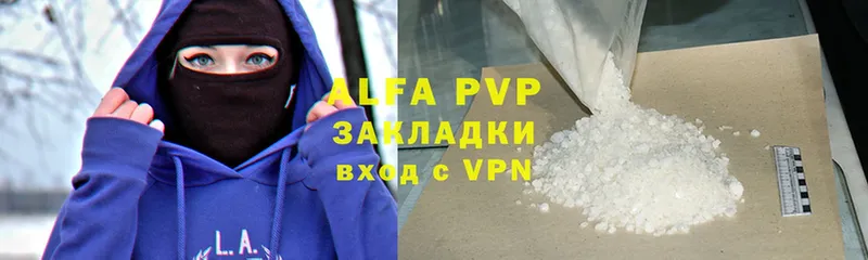 Alpha-PVP VHQ Гвардейск