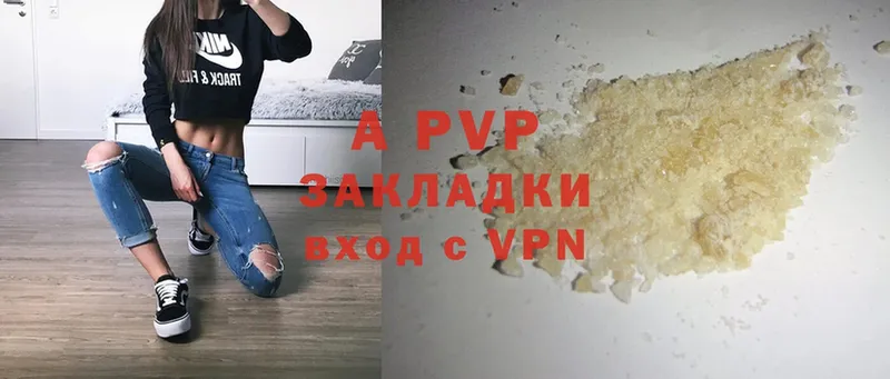 A-PVP крисы CK  Гвардейск 