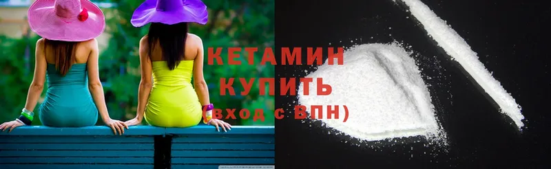 закладка  Гвардейск  Кетамин ketamine 