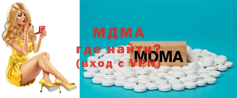 MDMA Molly  маркетплейс телеграм  Гвардейск  купить закладку 